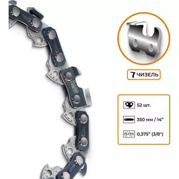 Цепь пильная RAGE PRO Cut 594752