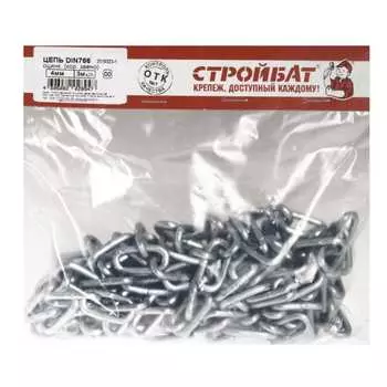 Цепь Стройбат