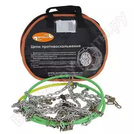 Цепи противоскольжения Автоdело KN-130 43130 14052