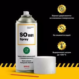 Цепное масло EFELE SO-881 Spray 0091341