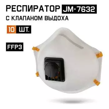 Чашеобразный респиратор Jeta Safety JM-7632