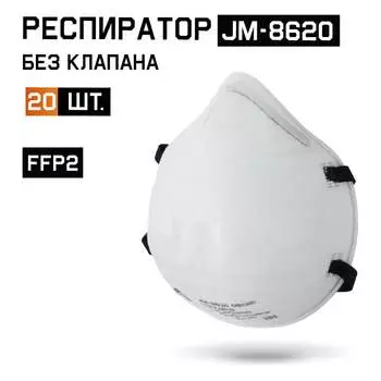 Чашеобразный респиратор Jeta Safety JM-8620