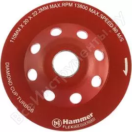 Чашка алмазная Hammer