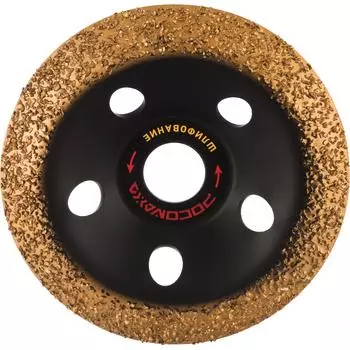 Скругленная шлифовальная чашка РОСОМАХА 212524