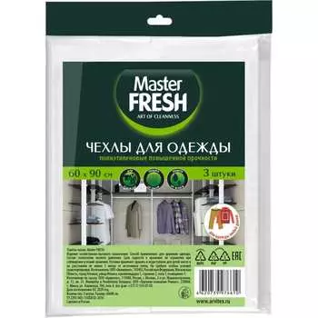 Чехлы для одежды Master Fresh 218336