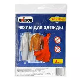 Чехлы для одежды Unibob 215016