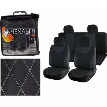 Чехлы на сиденья Nova Bright Fusion SELECTION 47403