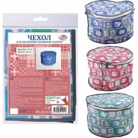 Чехол для головных уборов МУЛЬТИДОМ