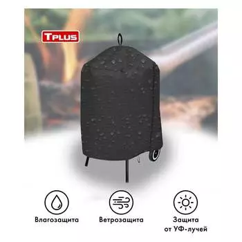 Чехол для круглого гриля Tarrington House Tplus T018324
