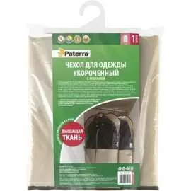 Чехол для одежды PATERRA