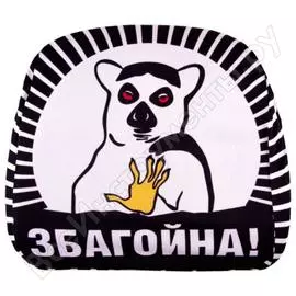 Чехол для подголовника SKYWAY лемур S05801003