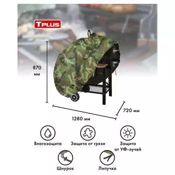 Чехол для угольной гриль-тележки Tarrington House Tplus T018598