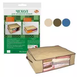 Чехол для вещей МУЛЬТИДОМ ИЛ70-11