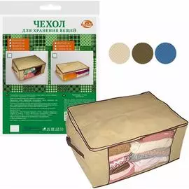 Чехол для вещей МУЛЬТИДОМ