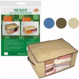 Чехол для вещей МУЛЬТИДОМ