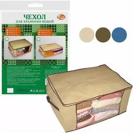 Чехол для вещей МУЛЬТИДОМ