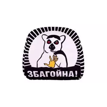 Чехол подголовника SKYWAY лемур S05801004