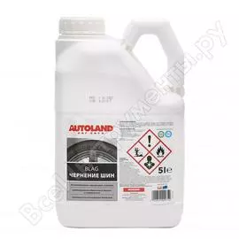Чернение шин autoland blag 5 л 126015099