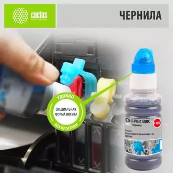 Чернила для hp dj 2515/3515 Cactus