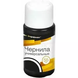 Чернила INFORMAT