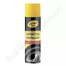 Чернитель покрышек Astrohim Ас-2653