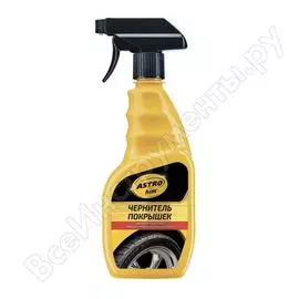 Чернитель покрышек Astrohim Ас-265 45066