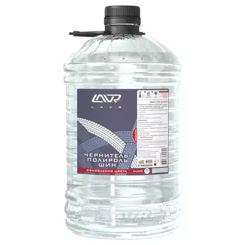 Чернитель полироль шин LAVR