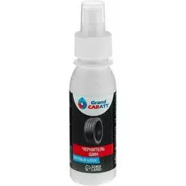 Чернитель шин Grand Caratt