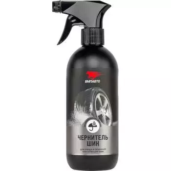 Чернитель шин ВМПАВТО 7405