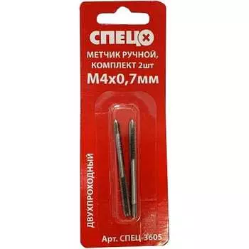 Черновой чистовой ручной метчик Спец СПЕЦ-3605