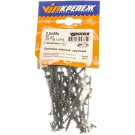 Черный саморез vipкрепеж 3,5х55 (45 шт.) 20118