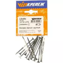 Черный саморез vipкрепеж 3,5х55 (14 шт.) 10118