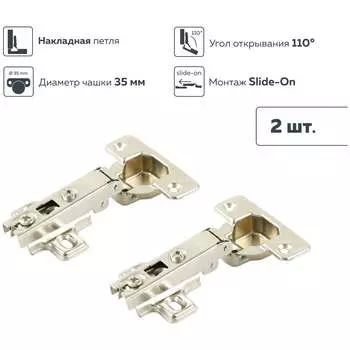 Четырехшарнирная петля Lemax PROF 2pcs-M250-Full