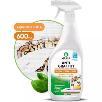 Чистящее средство Grass Antigraffiti 117107