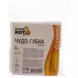 Чудо-губка Рыжий кот MSp-02 XL 310280