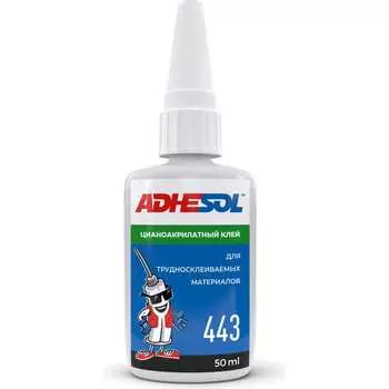 Цианоакрилатный клей для трудносклеиваемых материалов ADHESOL 443 443101