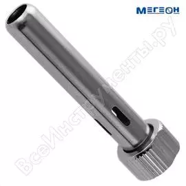 Цилиндр для фиксации жал 00160 и 00180 МЕГЕОН 168 к0000026878