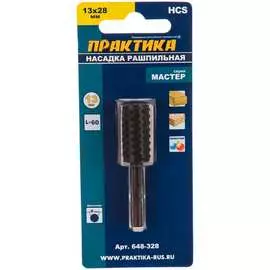 Цилиндрическая шарошка по дереву ПРАКТИКА 648-328