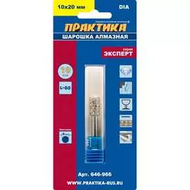 Цилиндрическая закругленная алмазная шарошка ПРАКТИКА 646-966