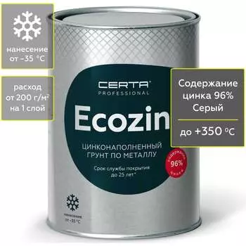Цинконаполненный грунт по металлу Certa ECOZIN EC0006