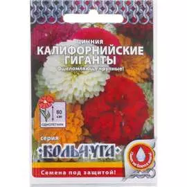 Цинния семена РУССКИЙ ОГОРОД