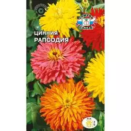 Цинния семена СеДек