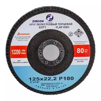 Циркониевый лепестковый круг торцевой CNIC SA28004H КЛТ1 53723