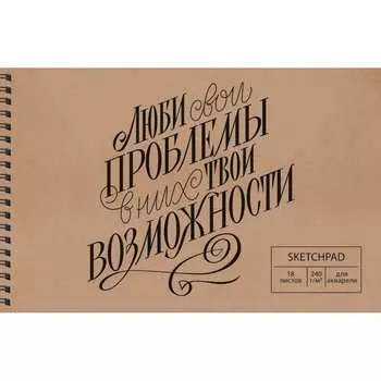 Cкетчпад Paper art СПСФ515133