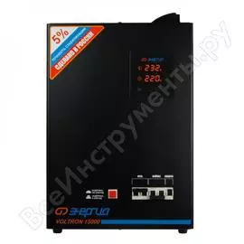 Стабилизатор Энергия VOLTRON - 15 000 Е0101-0161