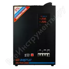 Стабилизатор Энергия VOLTRON -20 000 5% Е0101-0162