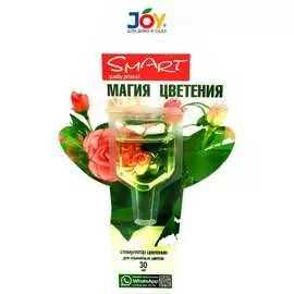Цветения стимулятор для комнатных цветов Joy