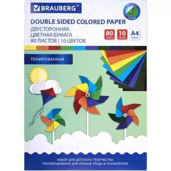 Цветная бумага BRAUBERG