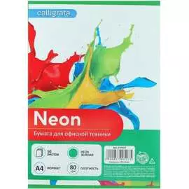 Цветная бумага Calligrata 5799527