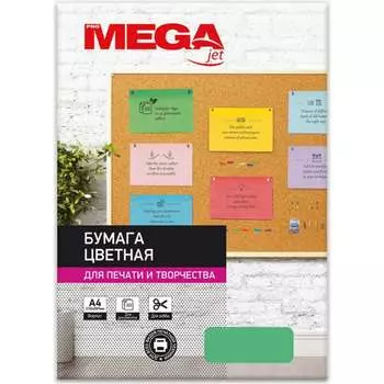 Цветная бумага ProMega